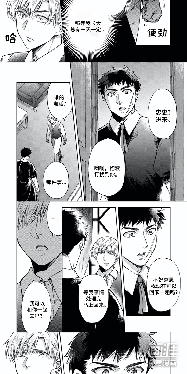第12话：第12章：找茬预览分镜