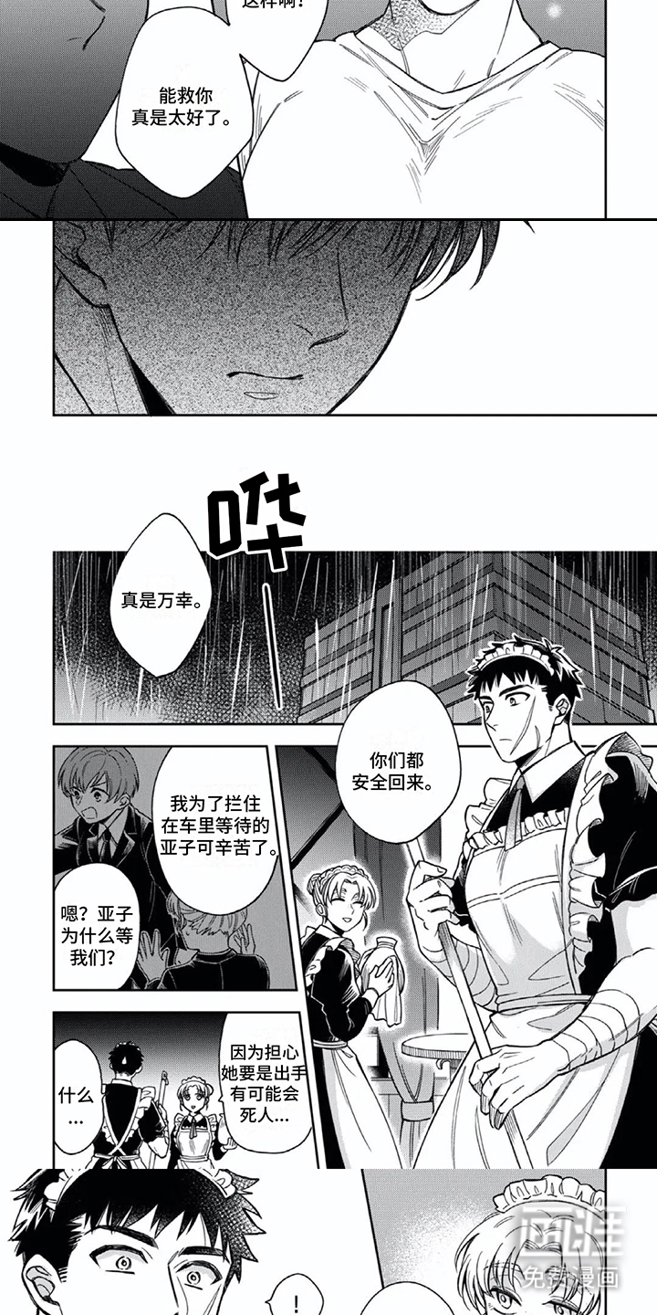 第14话：第14章：没有变预览分镜