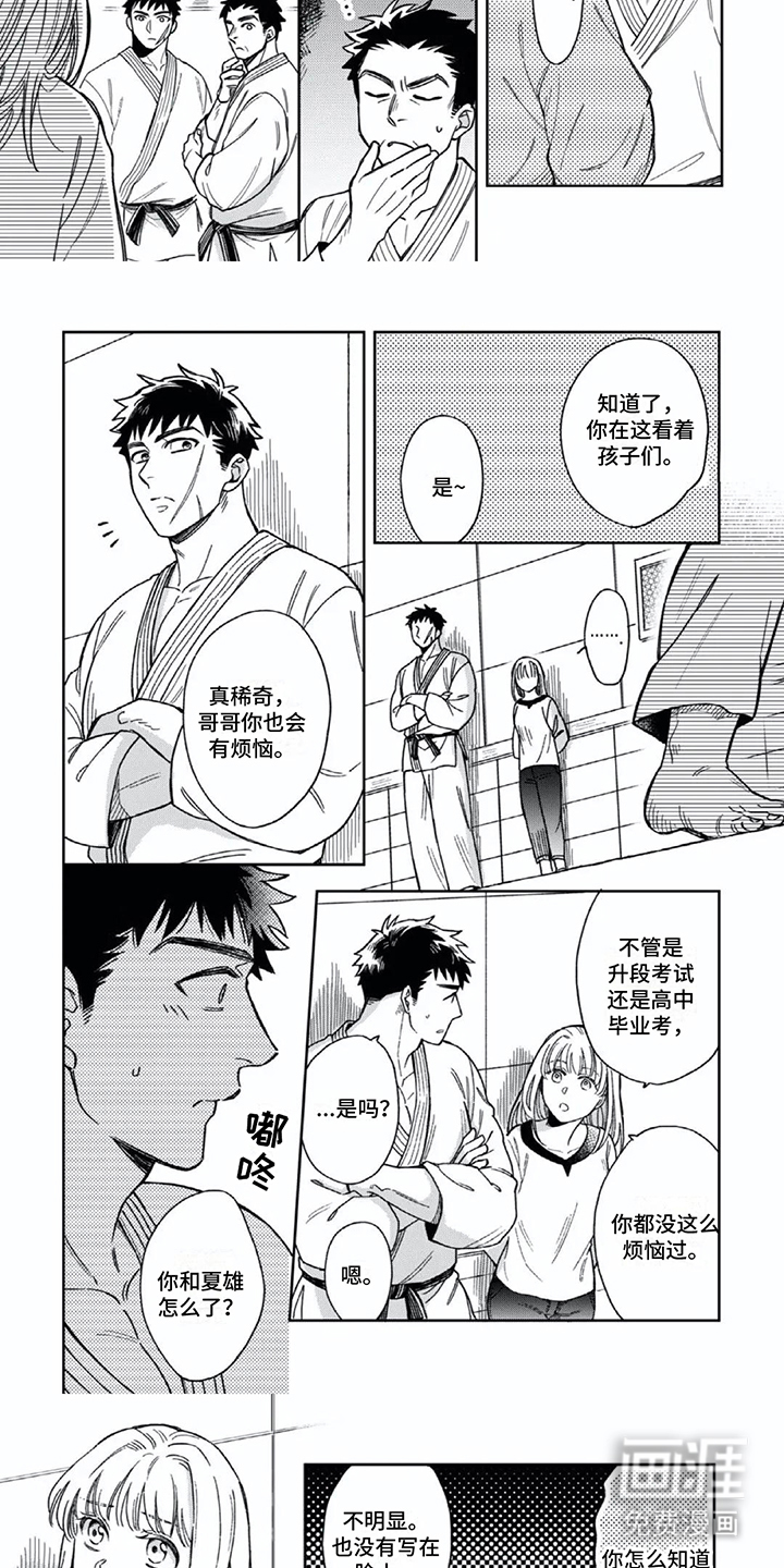 第15话：第15章：想通了预览分镜