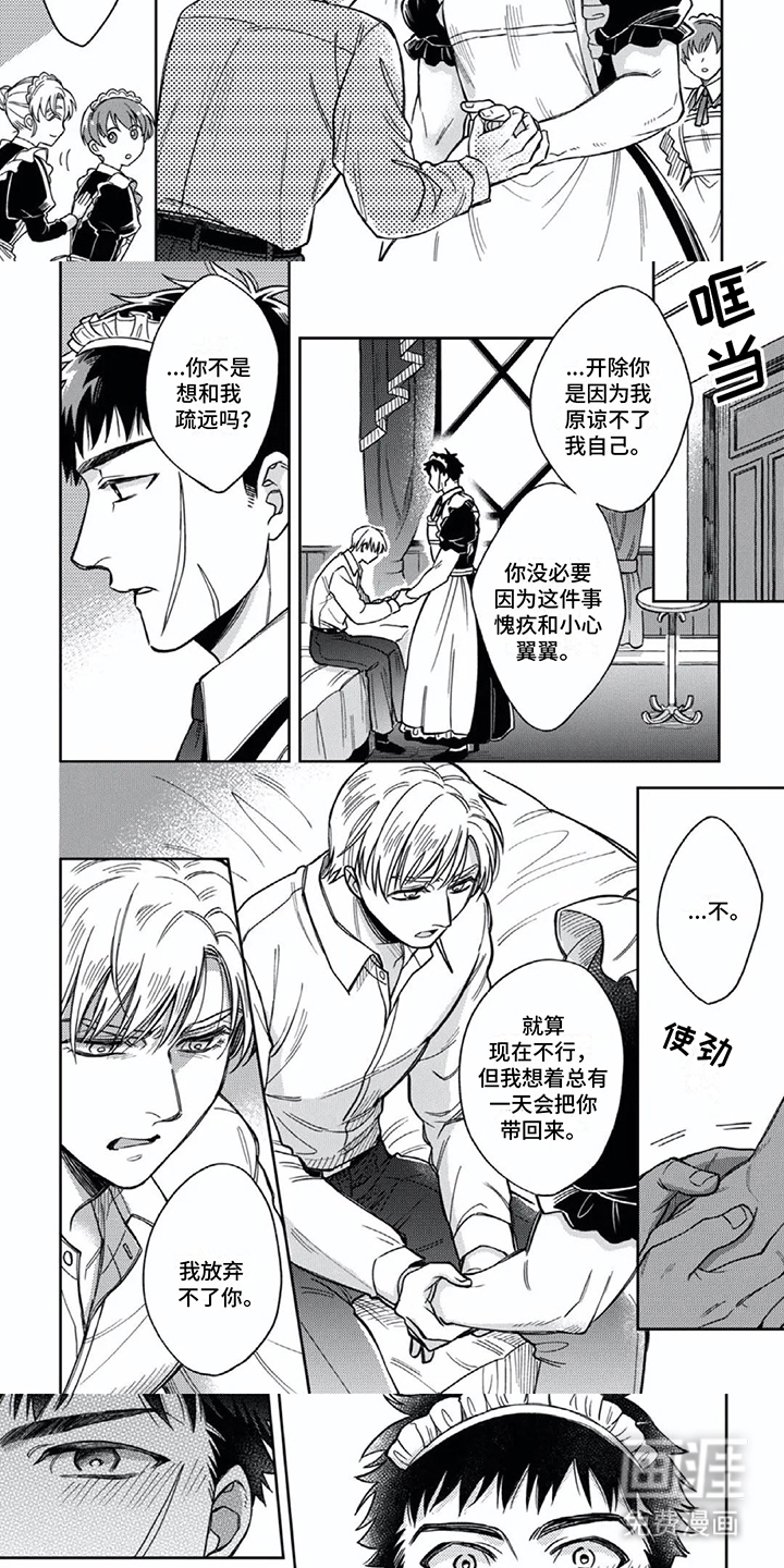 第16话：第16章：心意预览分镜