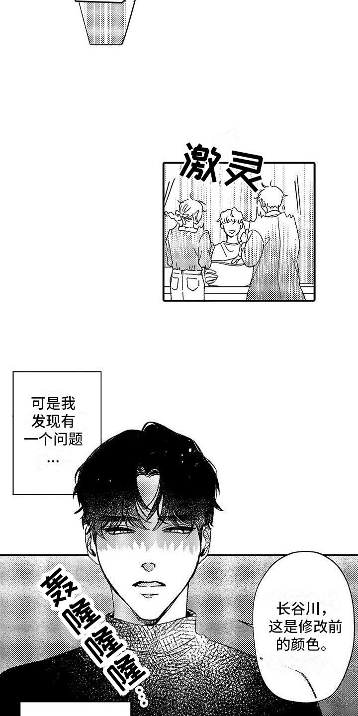 第1话：第1章：新人预览分镜