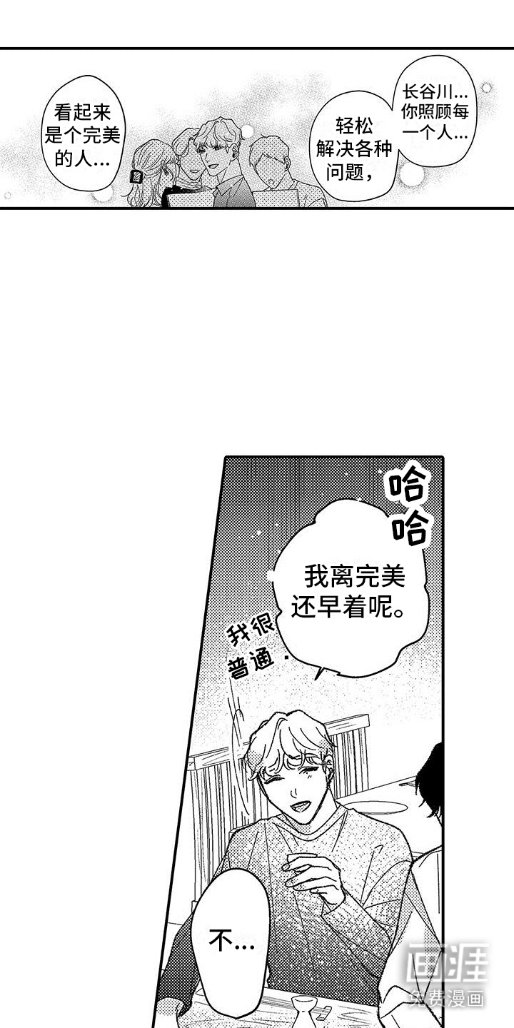 第6话：第6章：去我家预览分镜