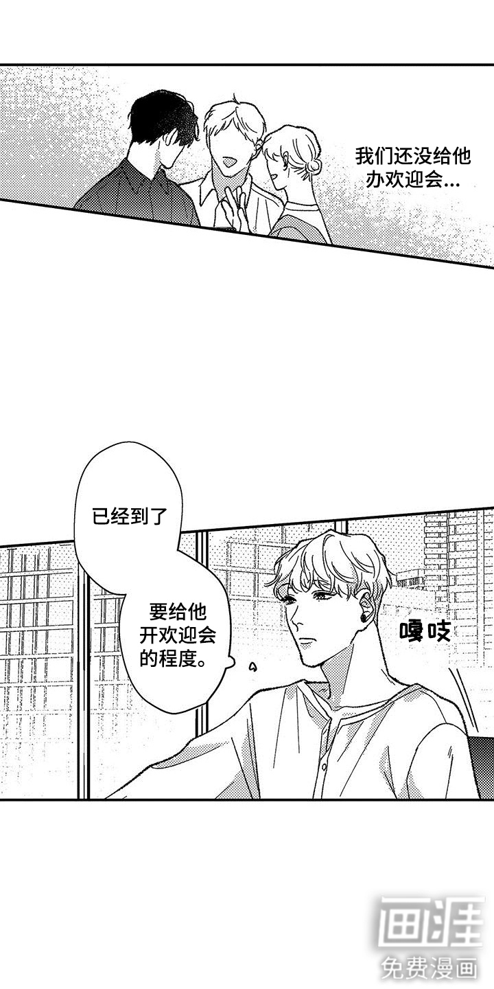 第7话：第7章：变化预览分镜