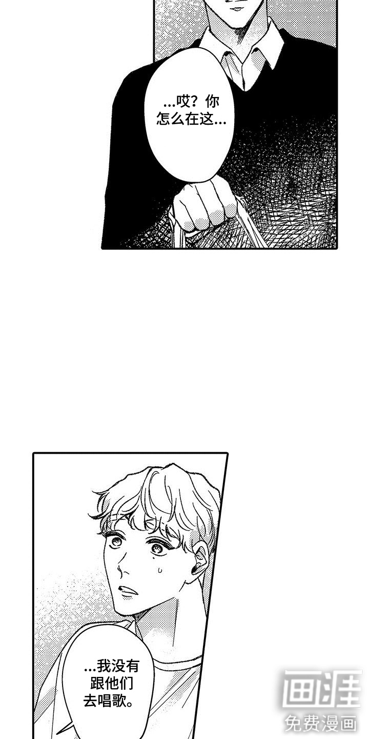 第8话：第8章：着急见面预览分镜