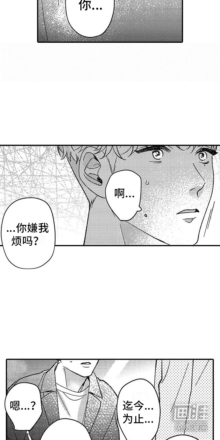 第10话：第10章：想了解你预览分镜