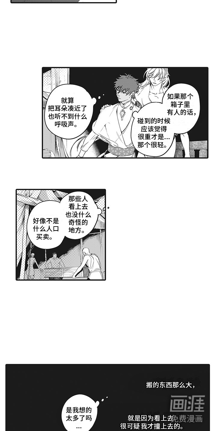 第5话：第5章：书籍预览分镜