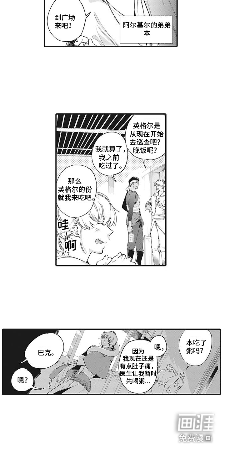 第7话：第7章：消息预览分镜