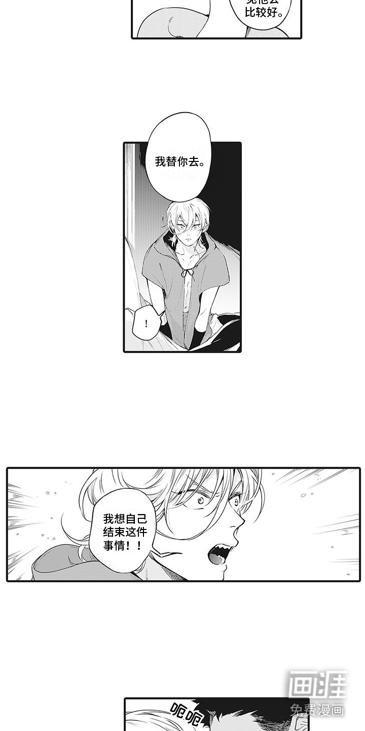 第8话：第8章：代替预览分镜