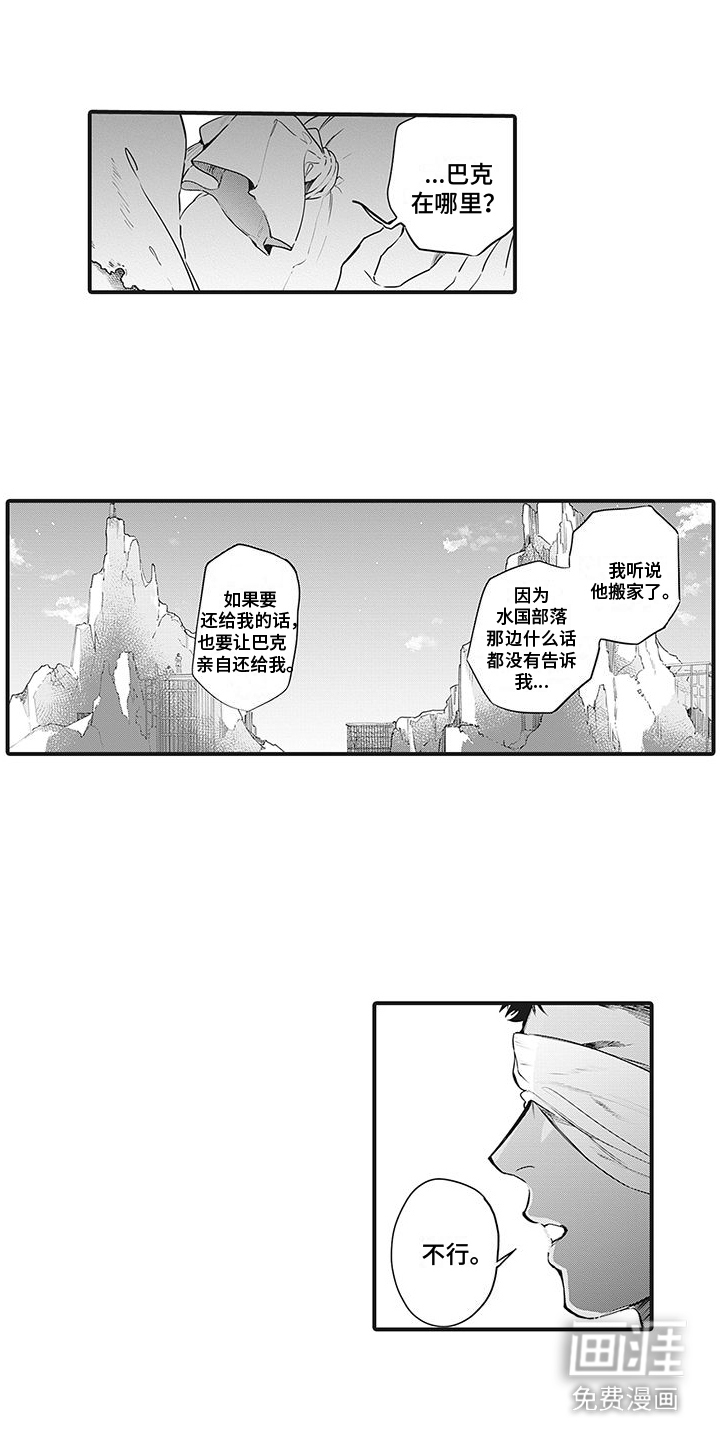 第9话：第9章： 争执预览分镜