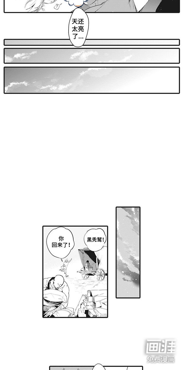 第11话：第11章：思索预览分镜