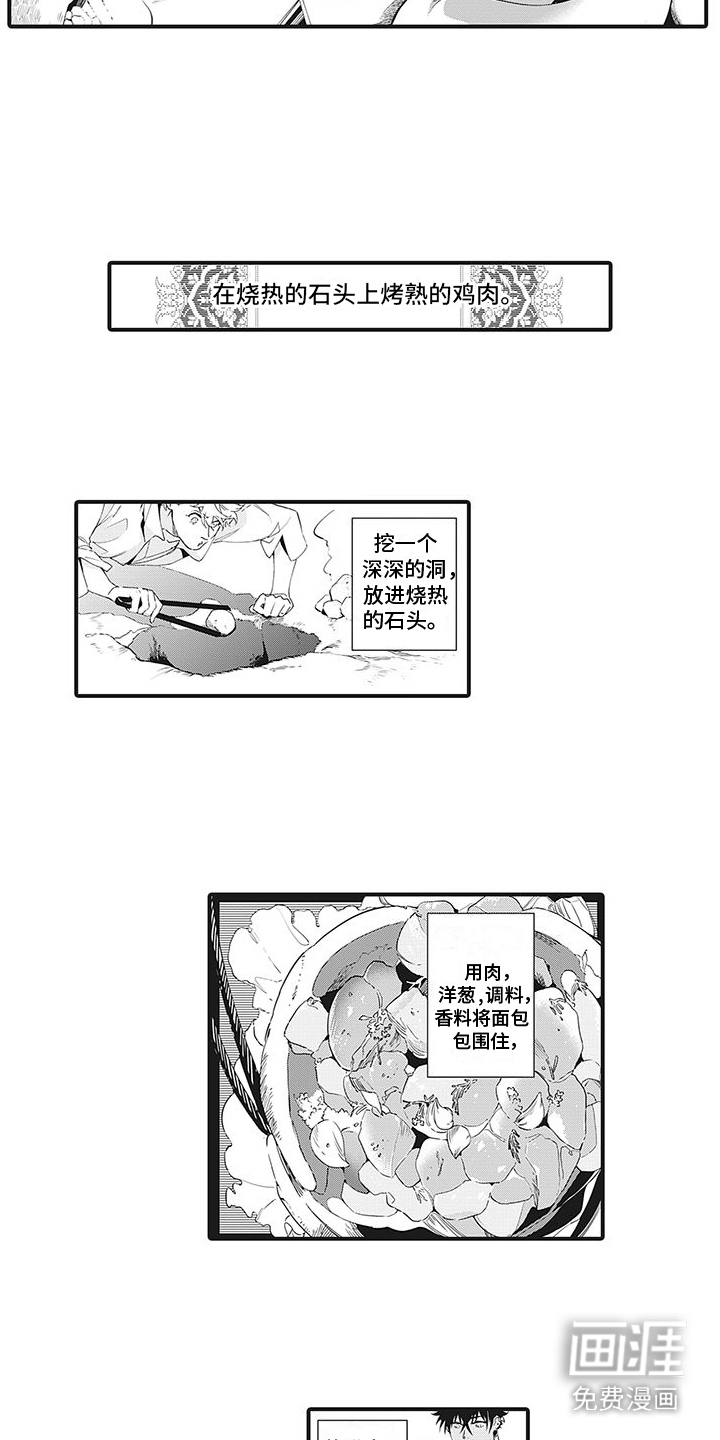 第12话：第12章：美味预览分镜