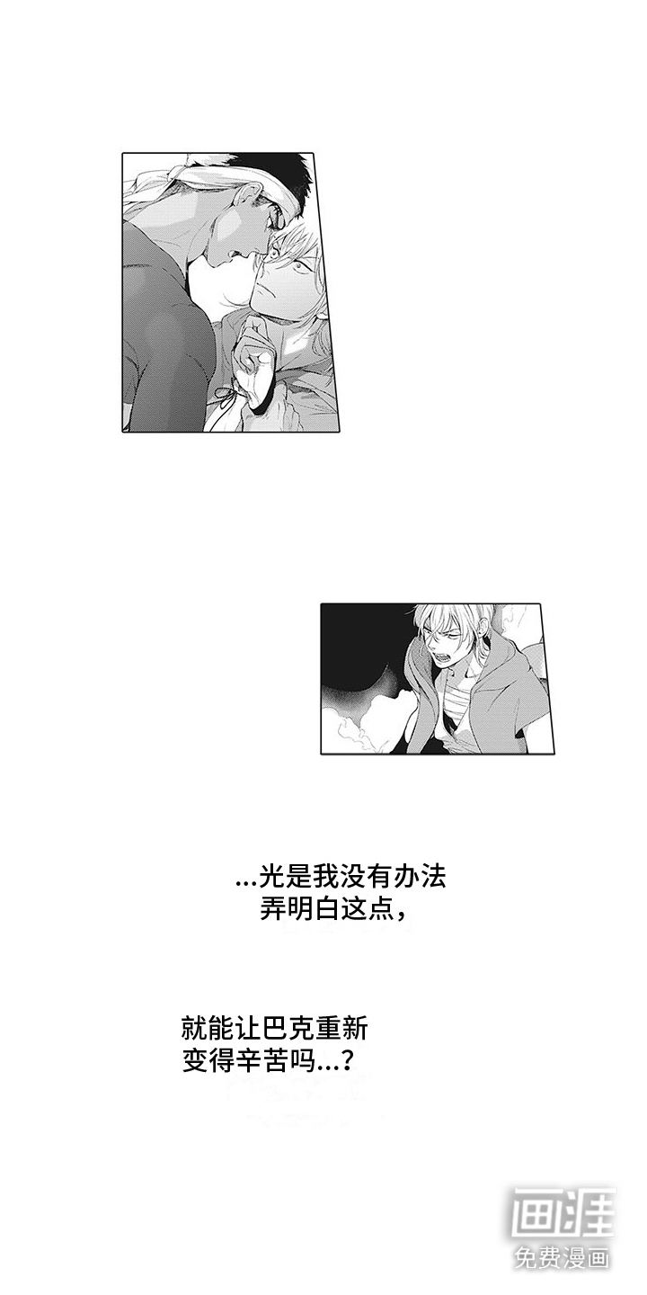 第14话：第14章：道歉预览分镜