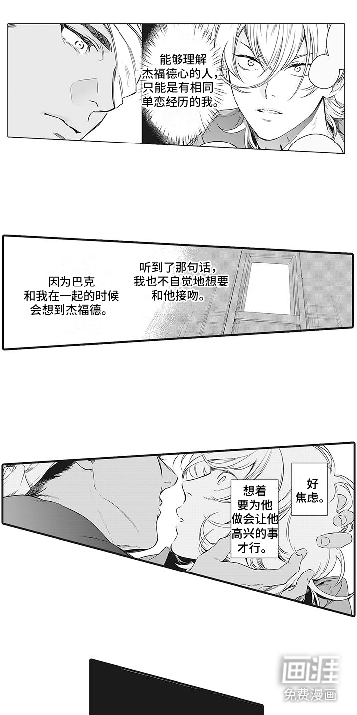 第15话：第15章：约定预览分镜