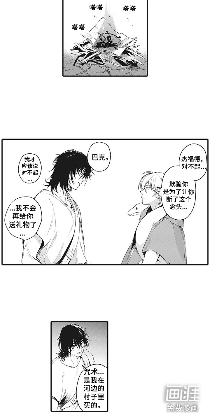 第17话：第17章：坦诚相告预览分镜