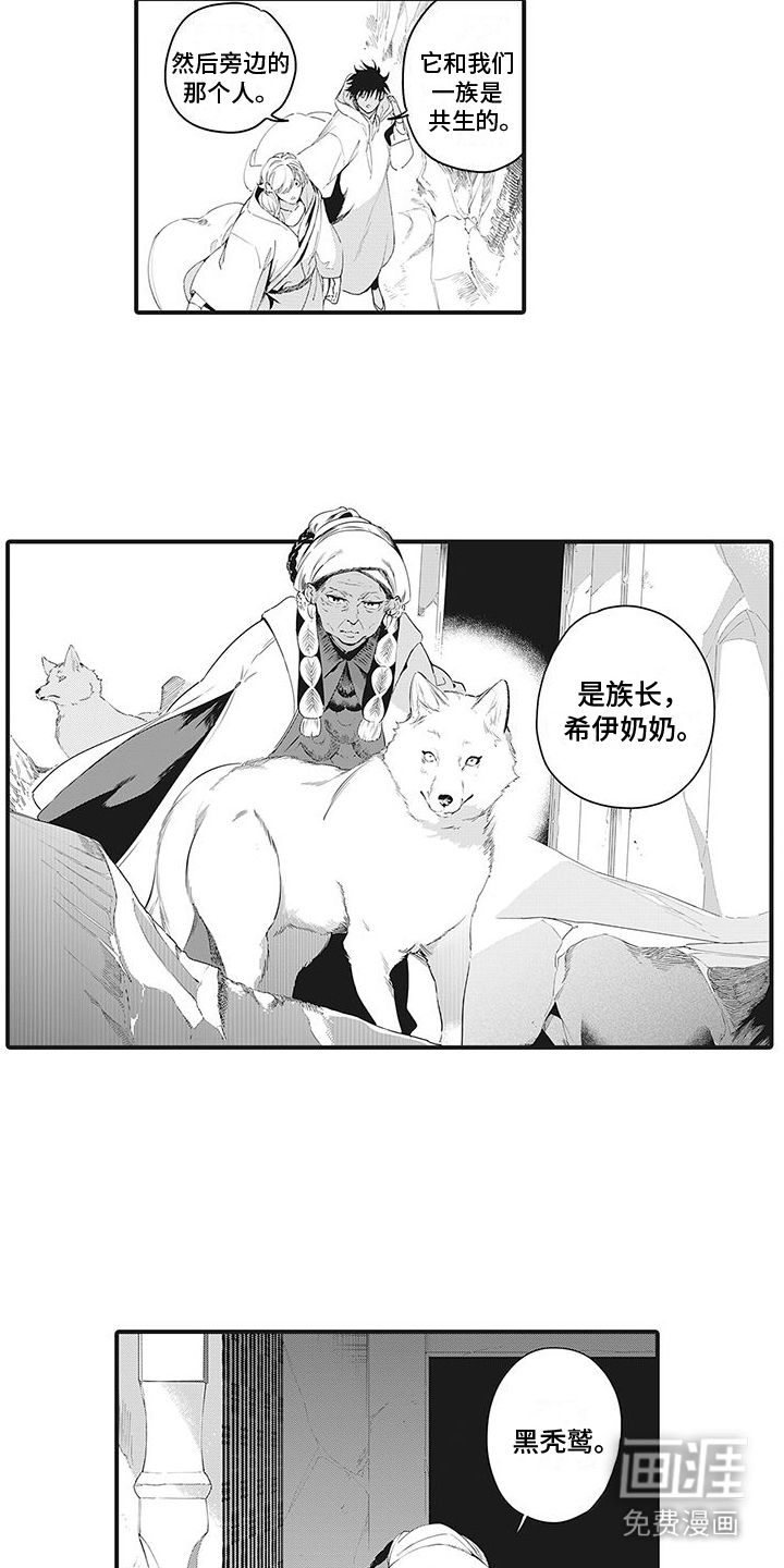 第18话：第18章：家族墓地预览分镜