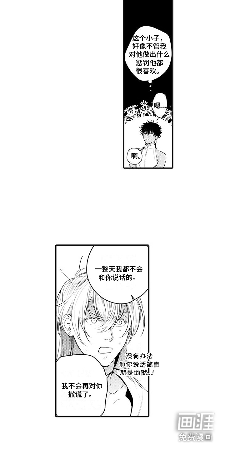 【番外】流鼻血