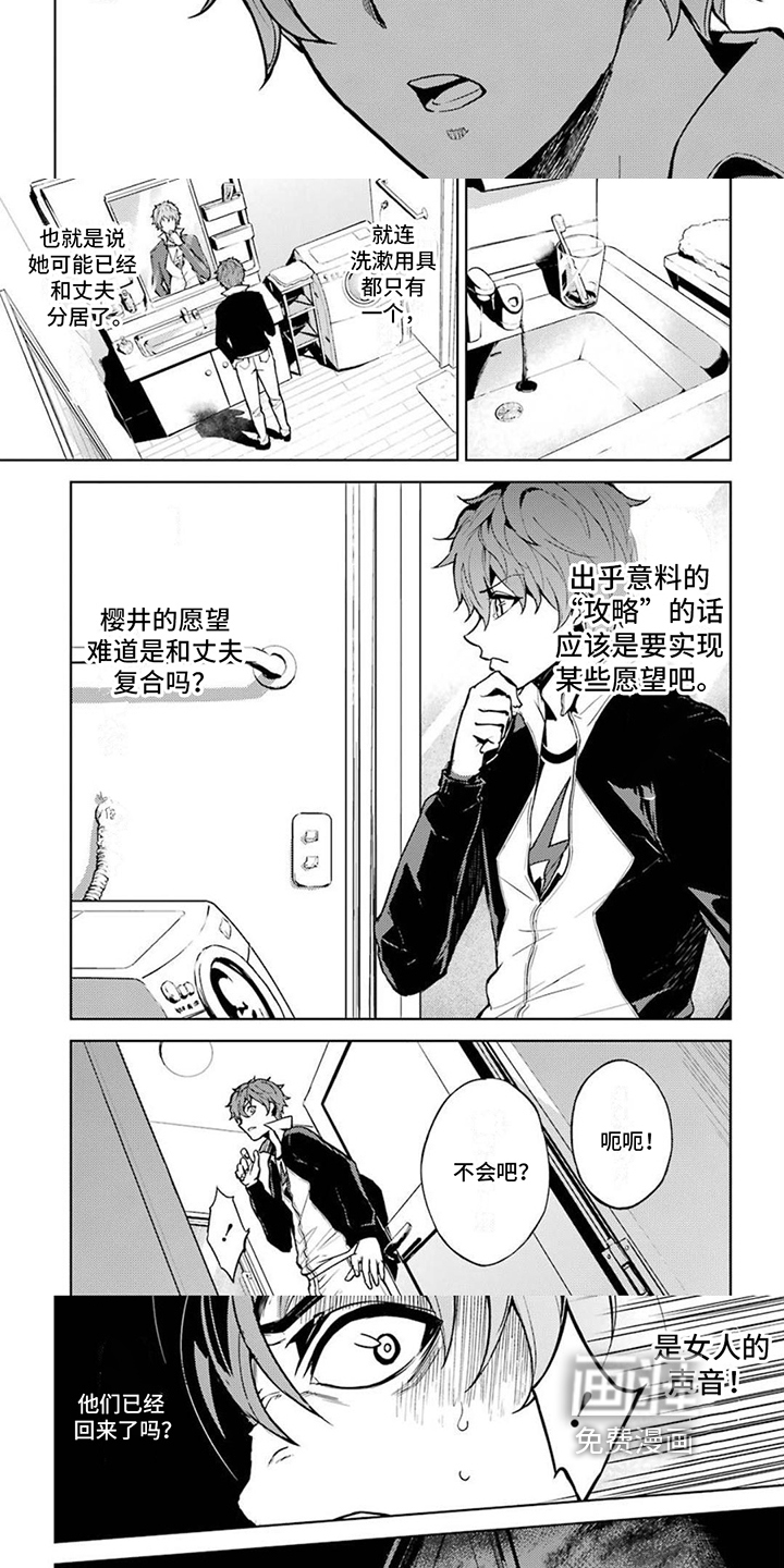 第6话：第6章：紧急时刻预览分镜