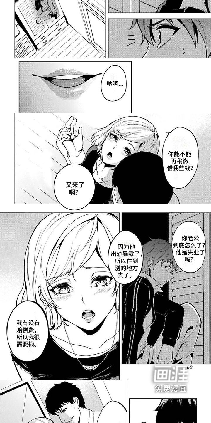 第7话：第7章：隐藏预览分镜