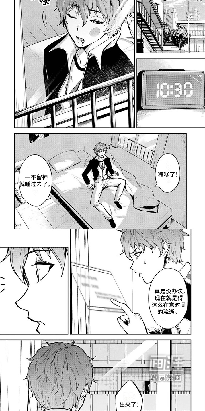 第8话：第8章：机会预览分镜