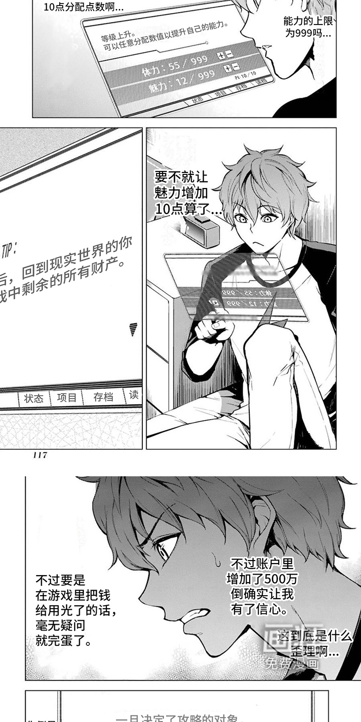 第13话：第13章：疲惫预览分镜