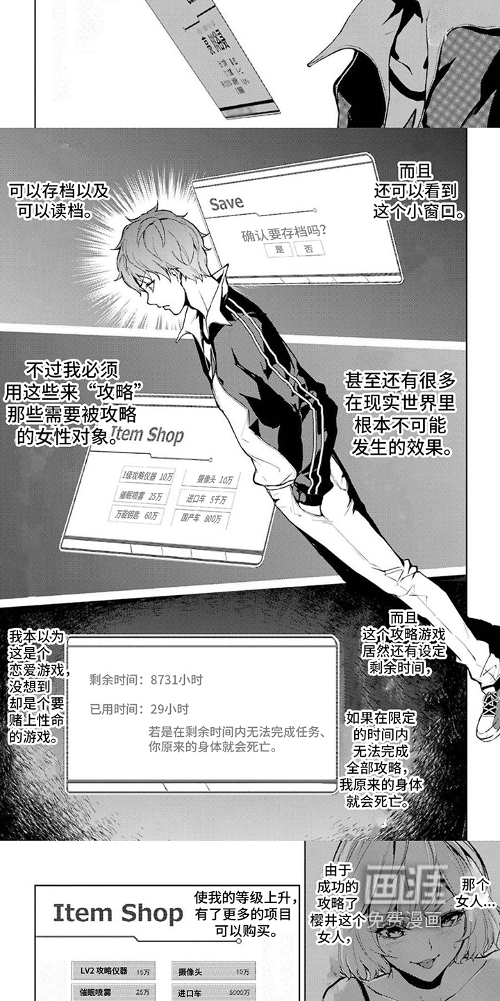 第14话：第14章：升级了预览分镜