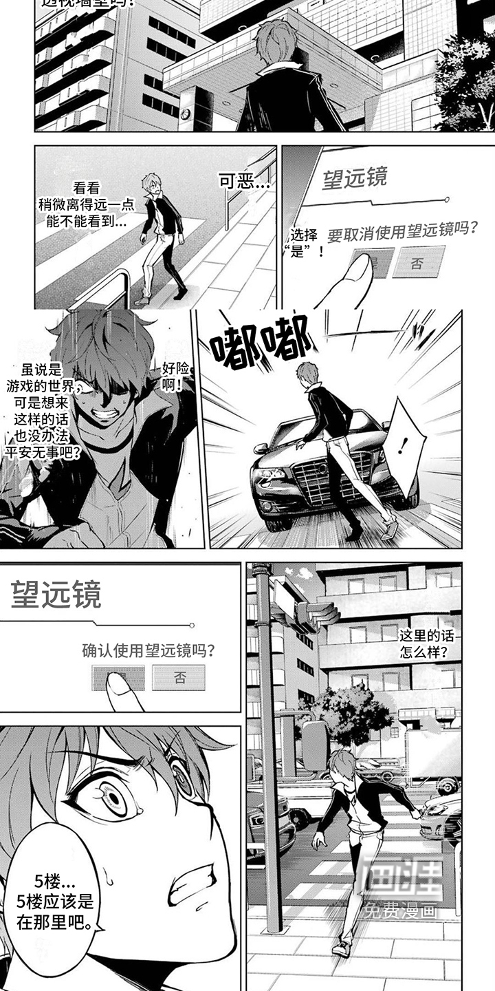 第16话：第16章：观察预览分镜