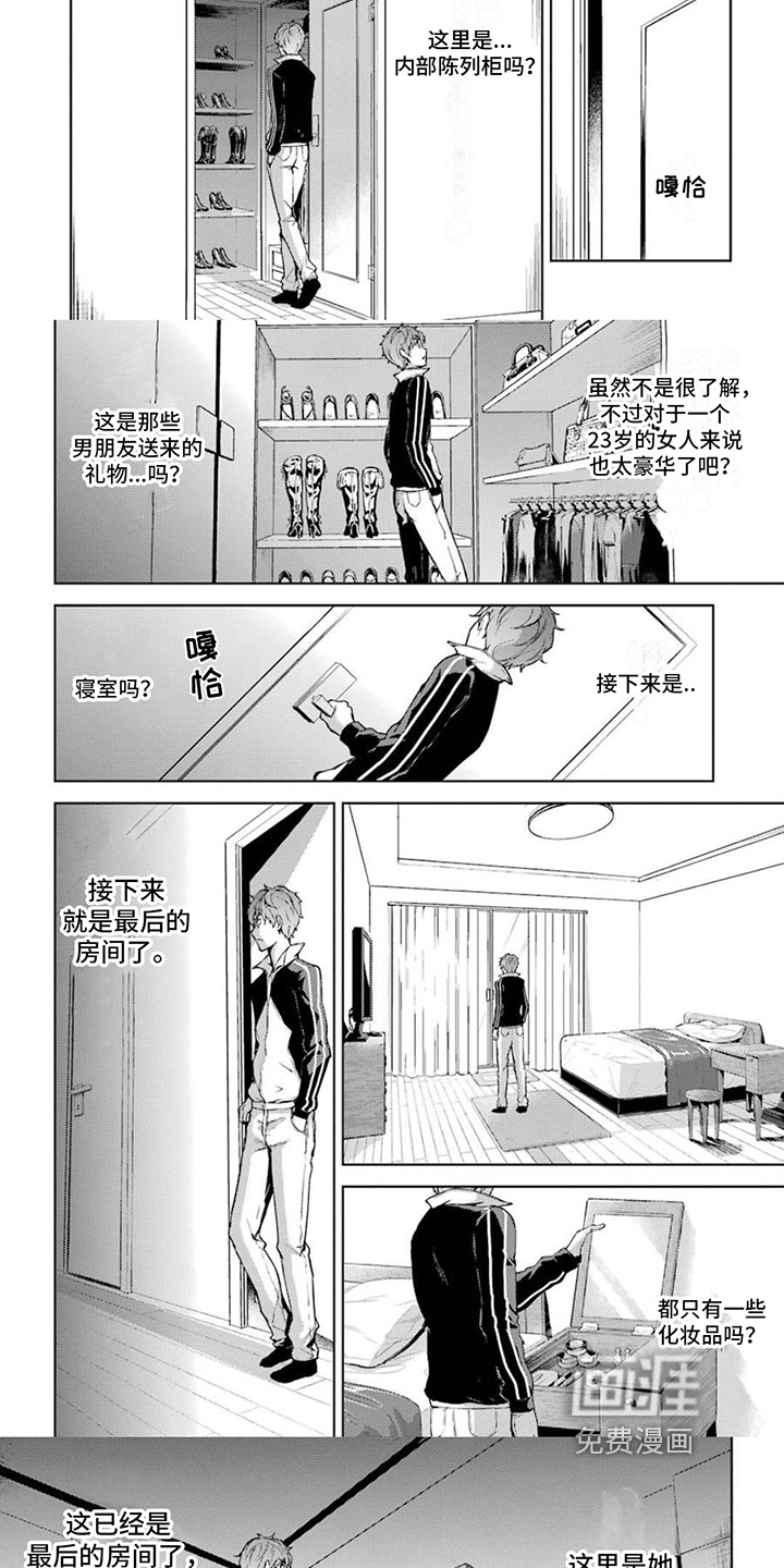 第17话：第17章：日记预览分镜