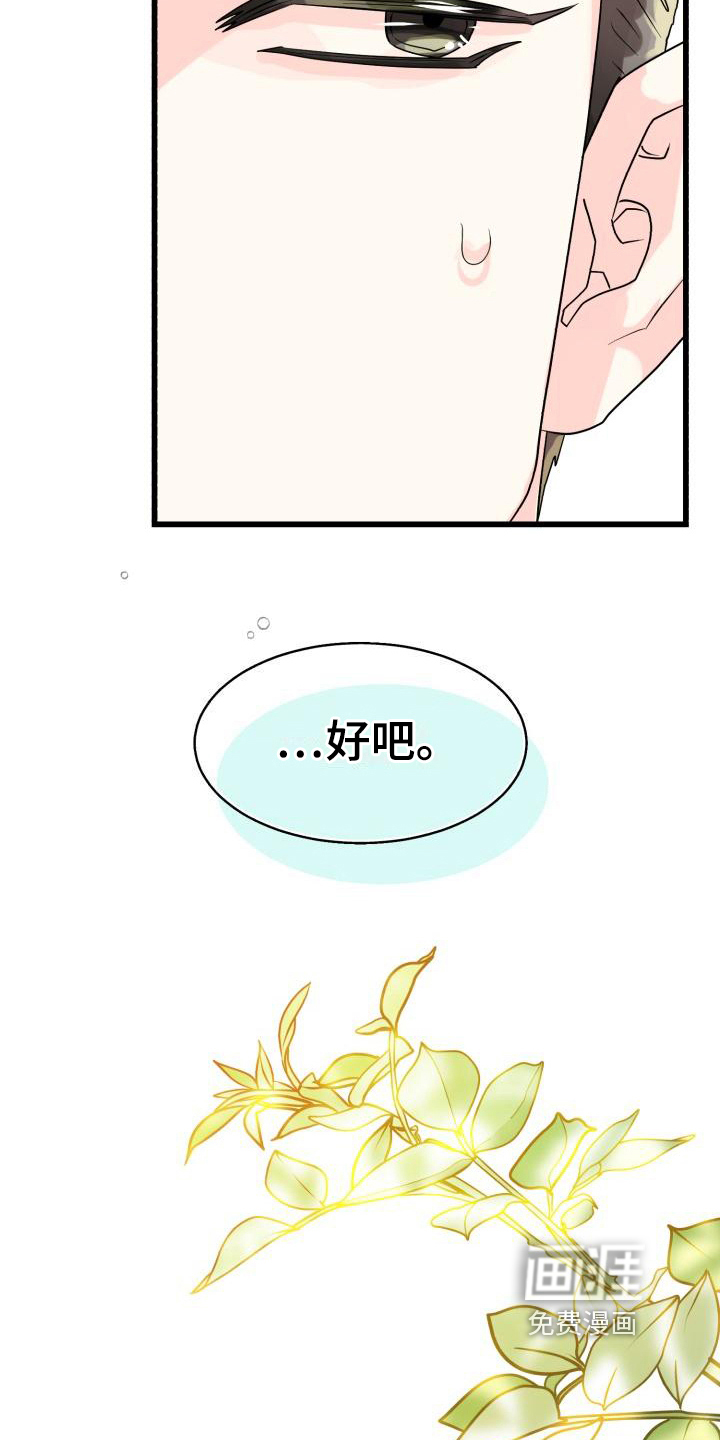 第7话：第7章：询问预览分镜