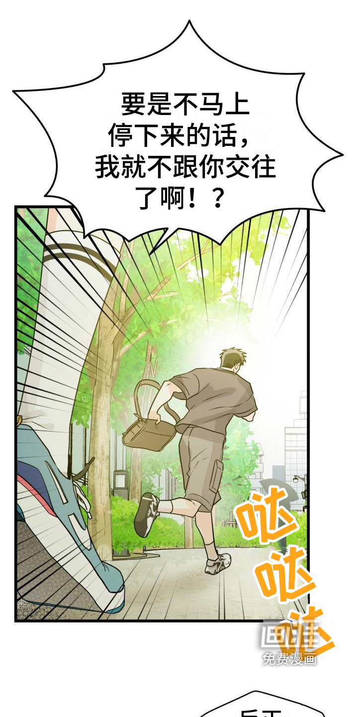 第9话：第9章：哭泣预览分镜