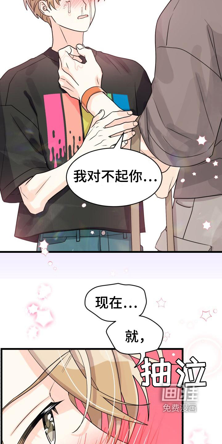 第10话：第10章：我喜欢你预览分镜