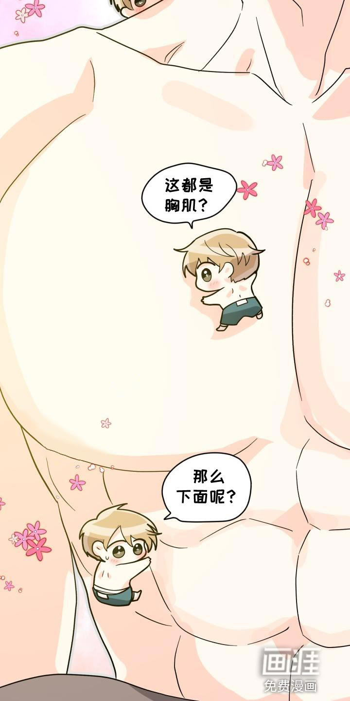 对我好点【完结】