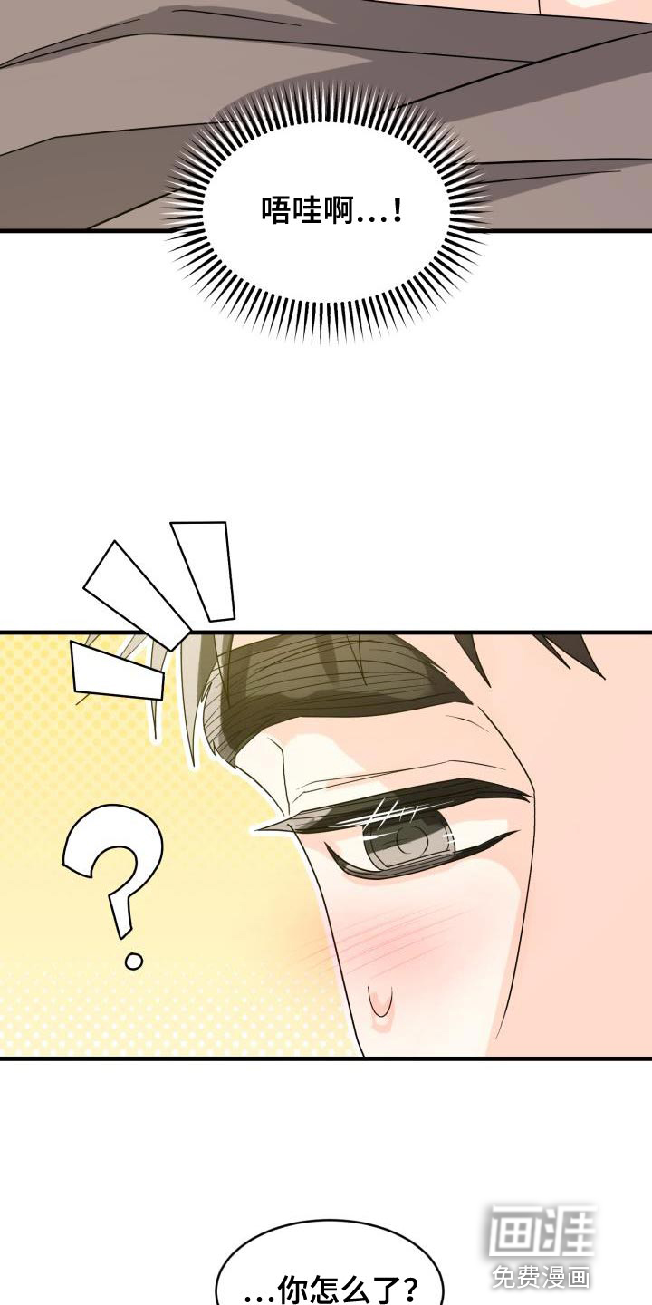 对我好点【完结】