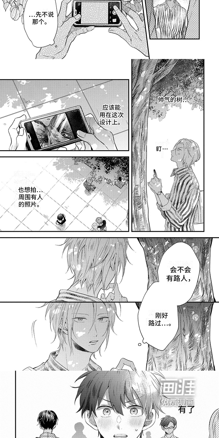 第4话：第4章：模特预览分镜