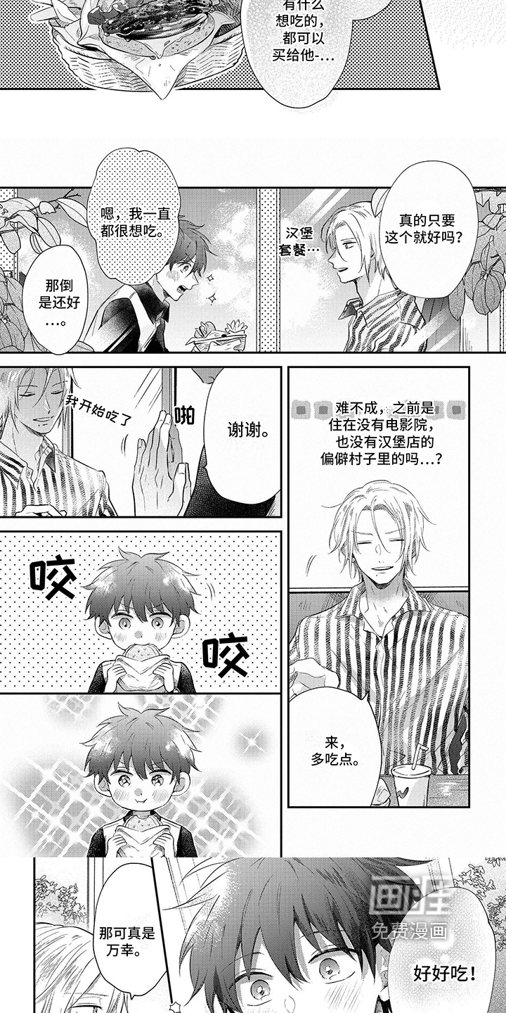 第5话：第5章：申请预览分镜