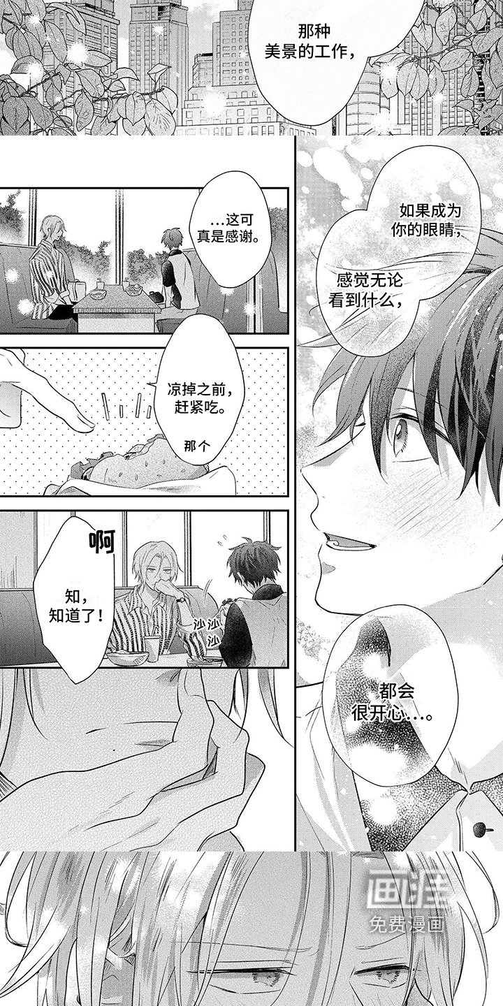 第6话：第6章：下次再约预览分镜