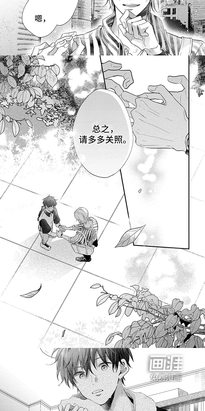 第7话：第7章：请多关照预览分镜
