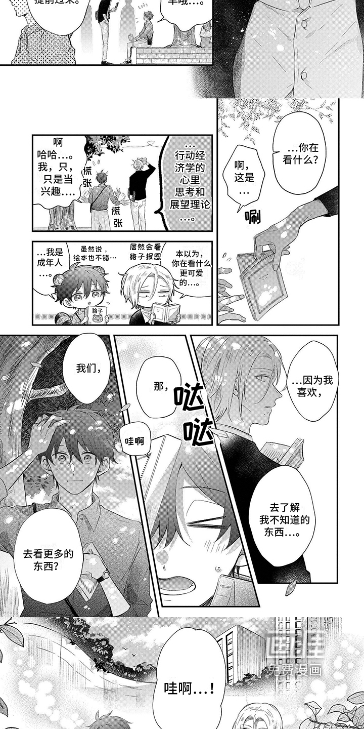第8话：第8章：看更多的东西预览分镜