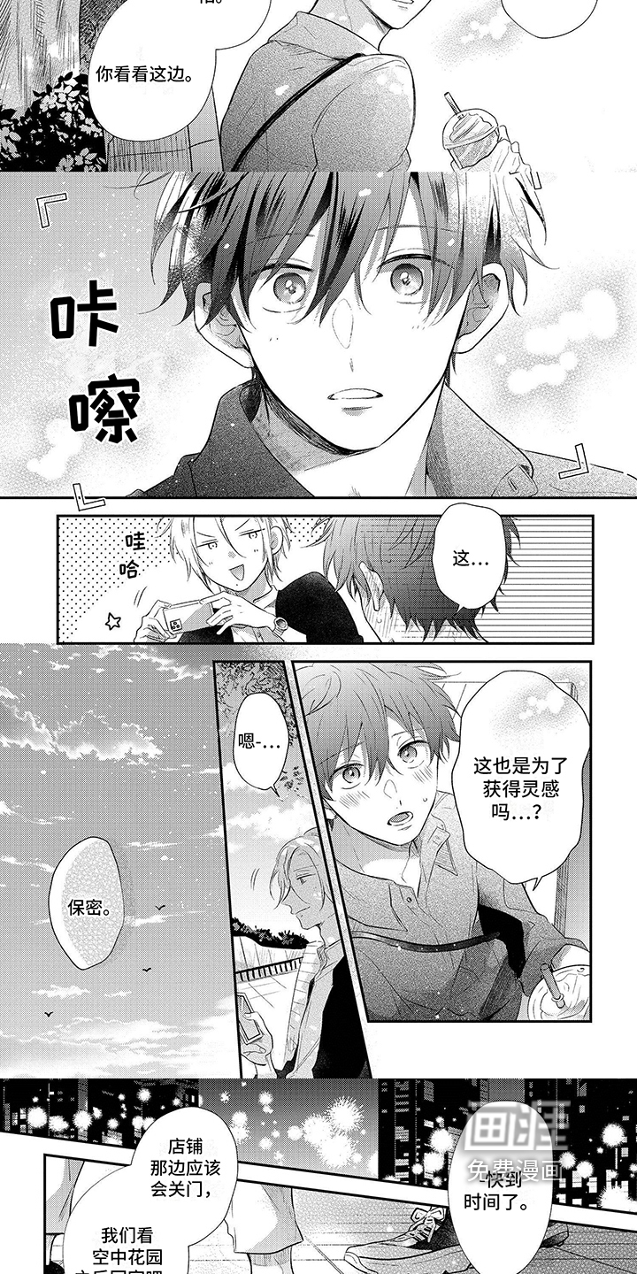第9话：第9章：约会预览分镜