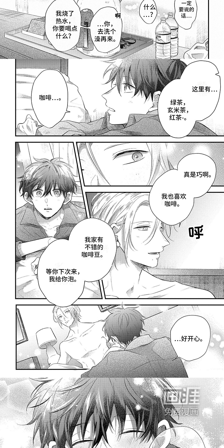 第11话：第11章：无精打采预览分镜