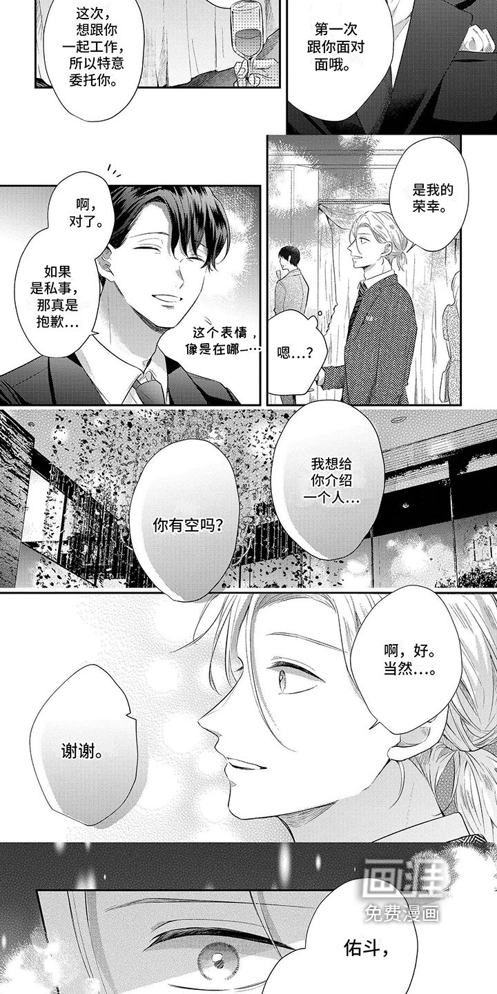 第12话：第12章：误会预览分镜