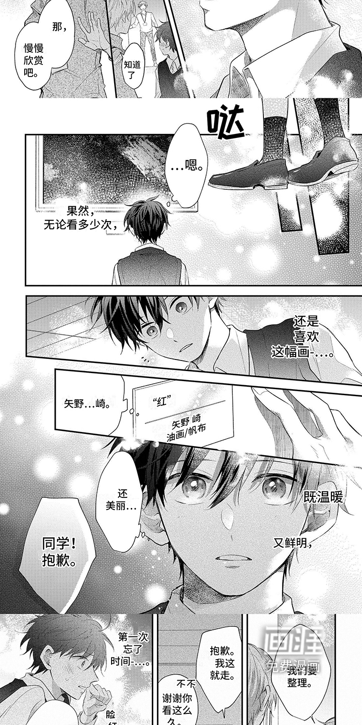 第15话：第15章：表达预览分镜