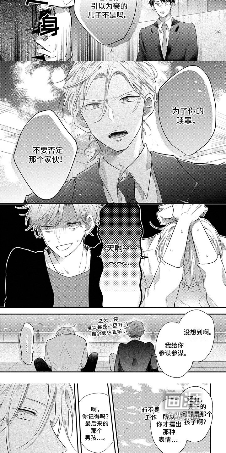 第17话：第17章：不要否定预览分镜