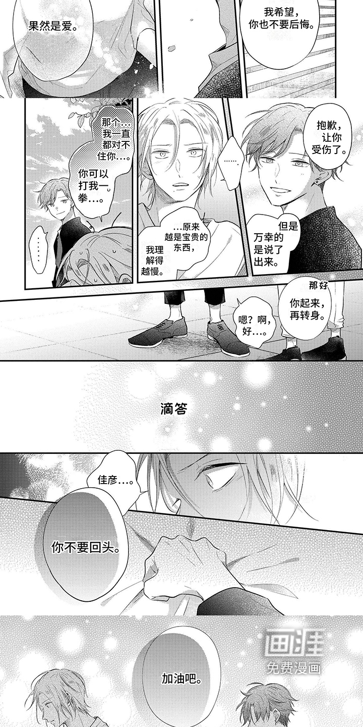 第18话：第18章：加油预览分镜