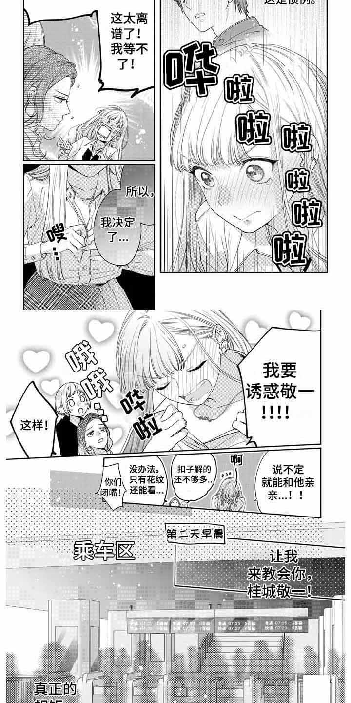 第2话：第2章：没有效果预览分镜