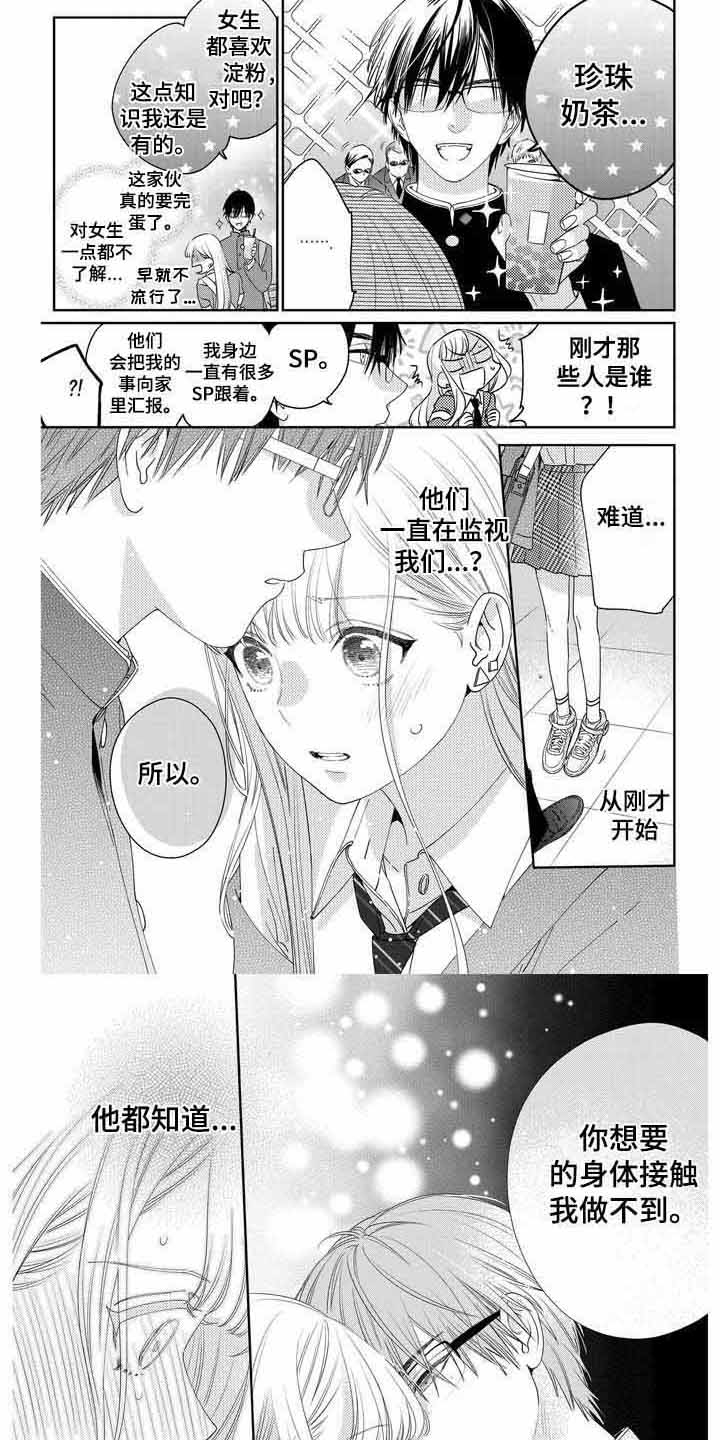 第3话：第3章：立场预览分镜