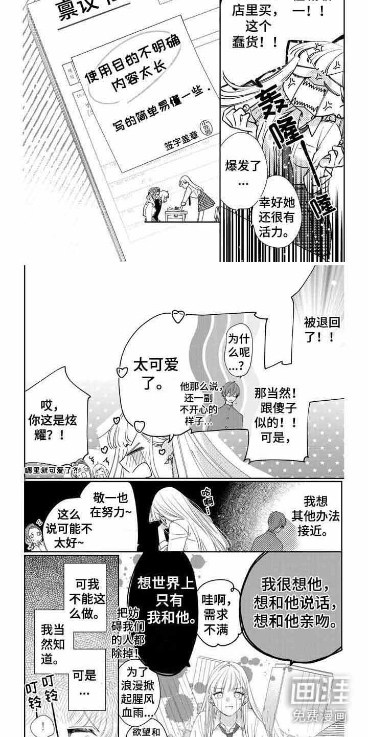 第7话：第7章：被驳回预览分镜