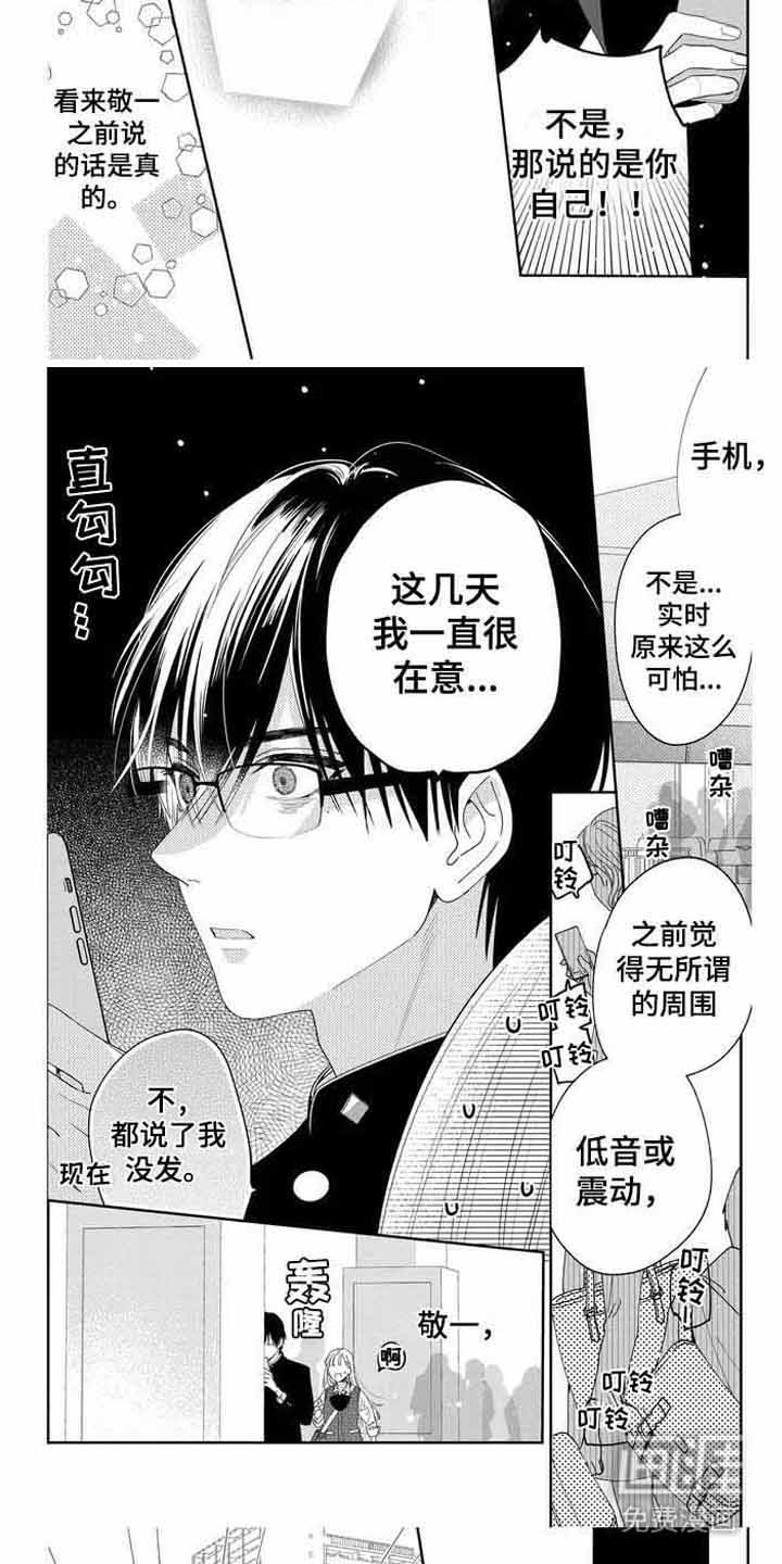 第9话：第9章：依赖症预览分镜