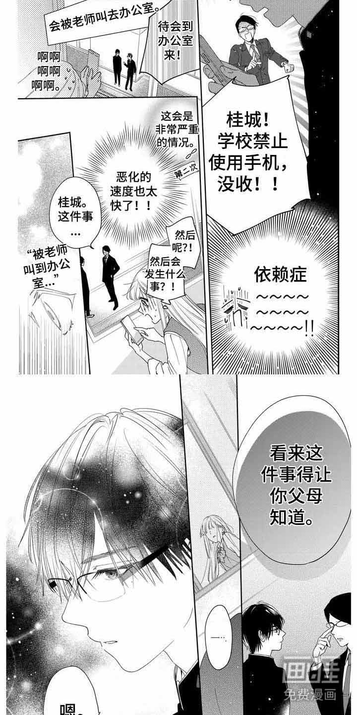 第10话：第10章： 恶化预览分镜