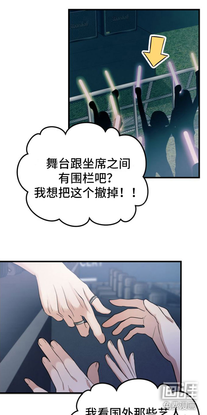 第6话：第6章：知道预览分镜