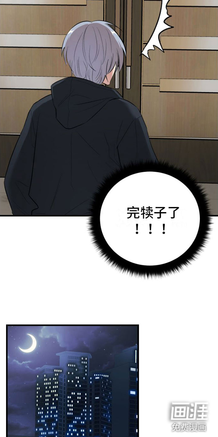第7话：第7章：劫持预览分镜